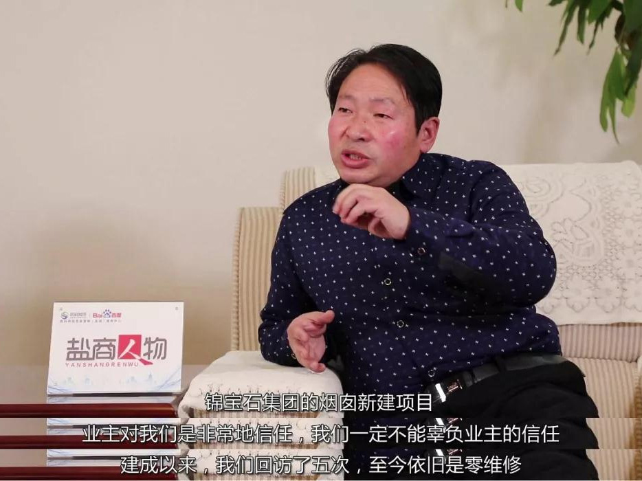 鹽商人物第14期丨專訪鑫懷高空總經(jīng)理季杏懷：誠信為本、質(zhì)量第一
