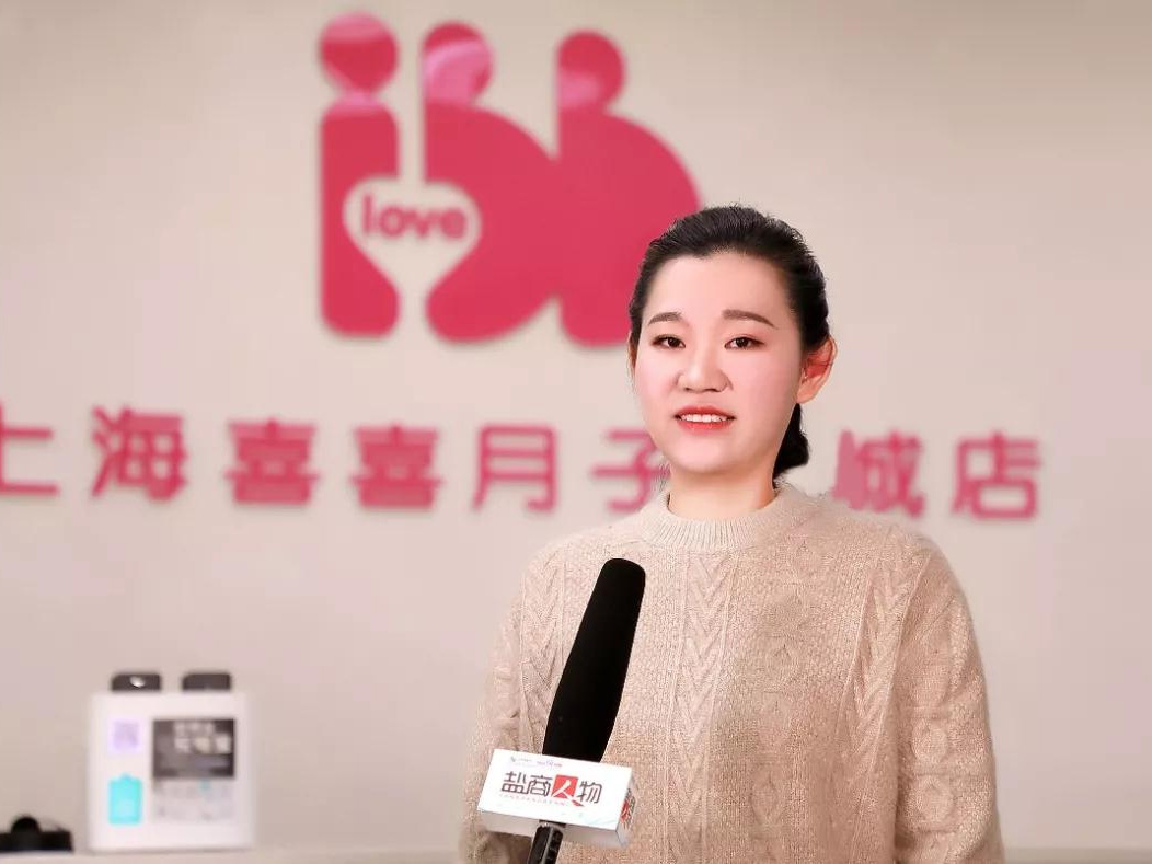 鹽商人物第12期丨專訪鹽城喜得母嬰創(chuàng)始人周李敏：創(chuàng)造愛、傳遞愛