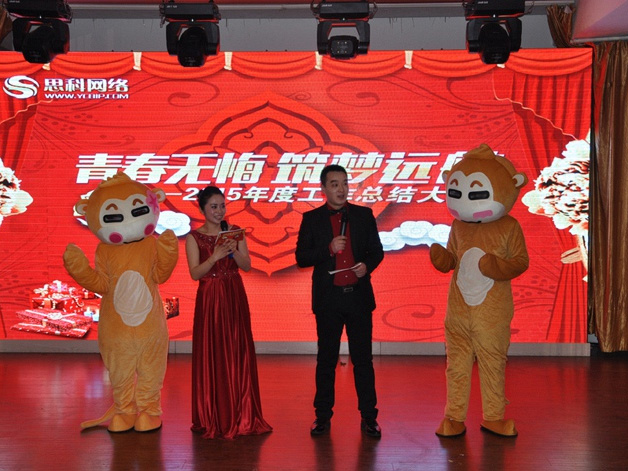 青春無悔 筑夢遠航丨鹽城思科2015年會圓滿落幕！